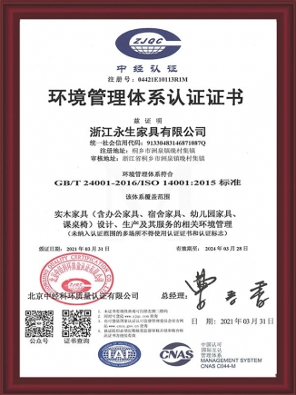 Environmental Management System