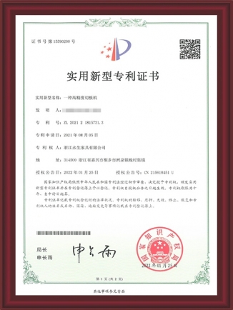 Utility model patents