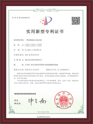 Utility model patents